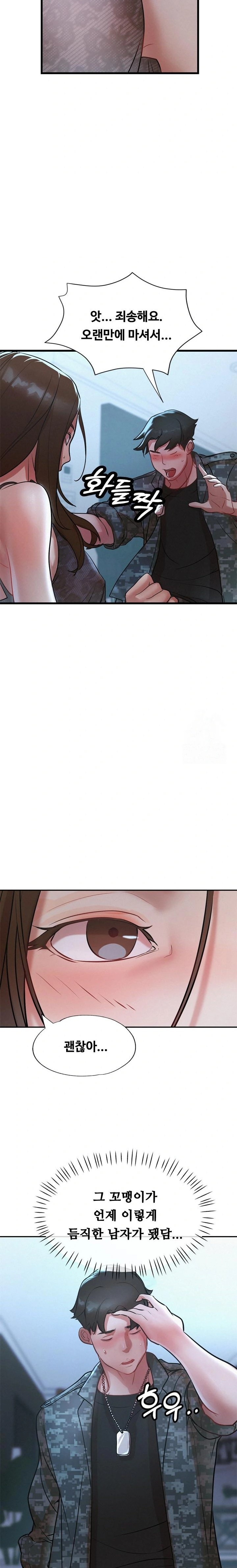 My Stepmom is My Friend’s Mom Raw Chapter 1 image 9