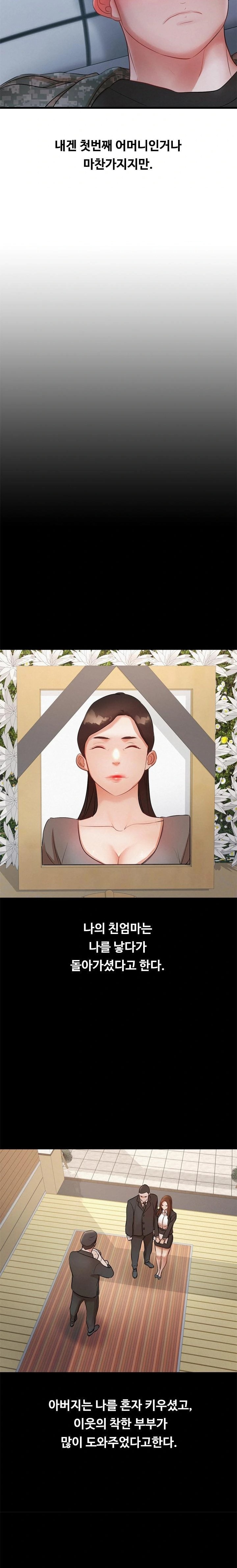 My Stepmom is My Friend’s Mom Raw Chapter 1 image 13