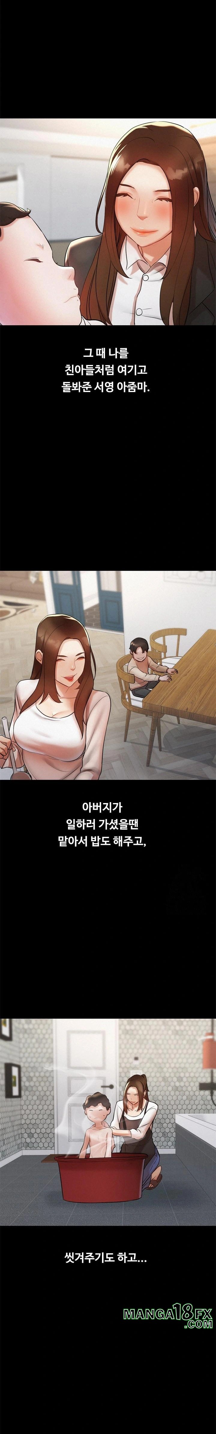 My Stepmom is My Friend’s Mom Raw Chapter 1 image 14