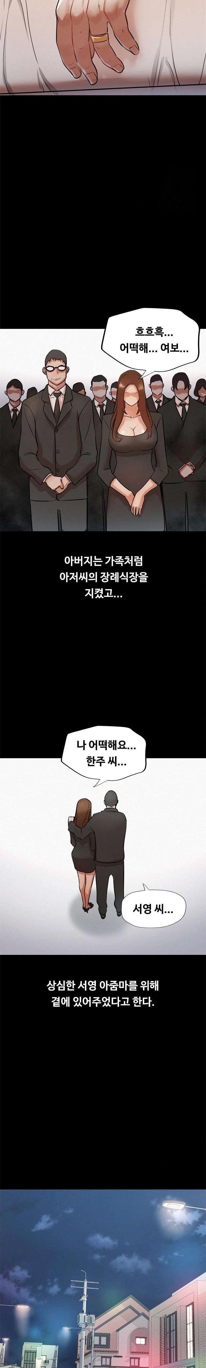 My Stepmom is My Friend’s Mom Raw Chapter 1 image 17