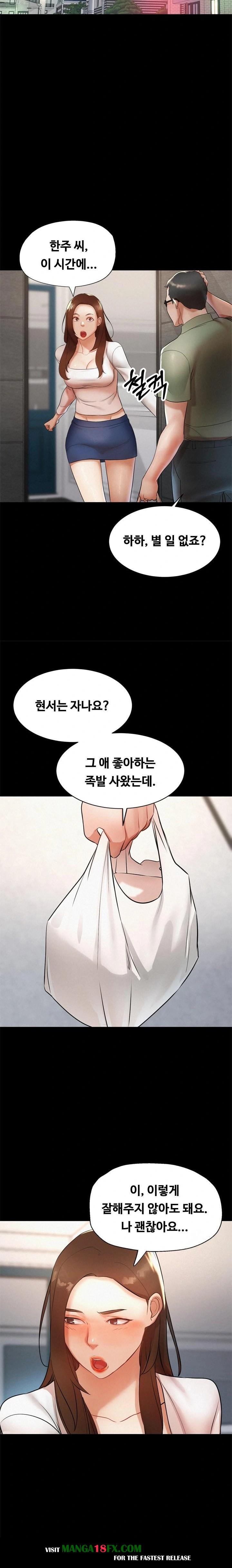 My Stepmom is My Friend’s Mom Raw Chapter 1 image 18