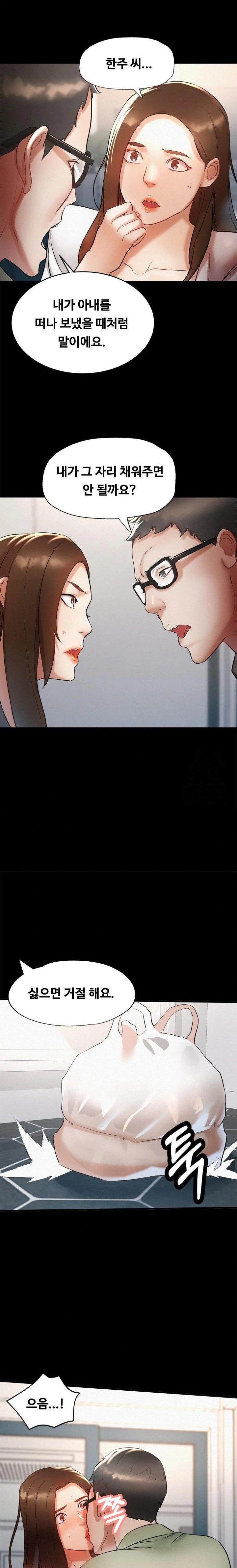 My Stepmom is My Friend’s Mom Raw Chapter 1 image 20