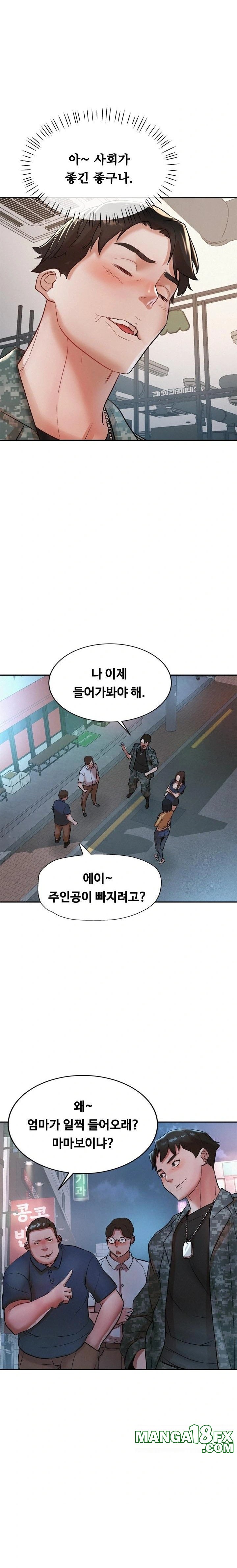 My Stepmom is My Friend’s Mom Raw Chapter 1 image 2