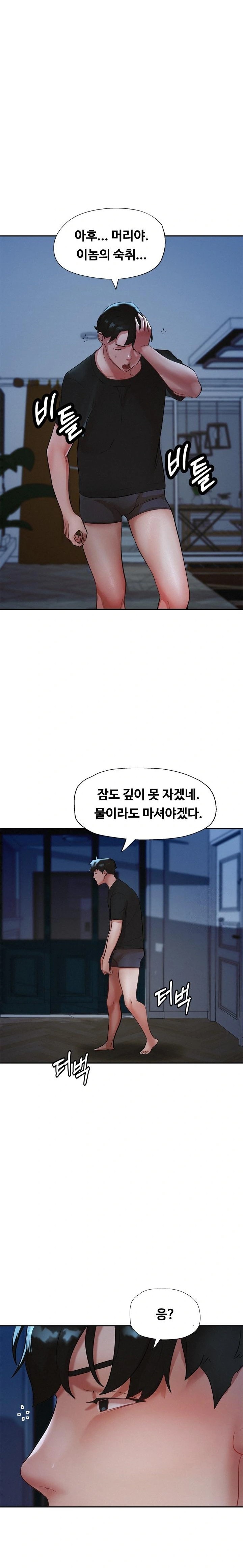My Stepmom is My Friend’s Mom Raw Chapter 2 image 9