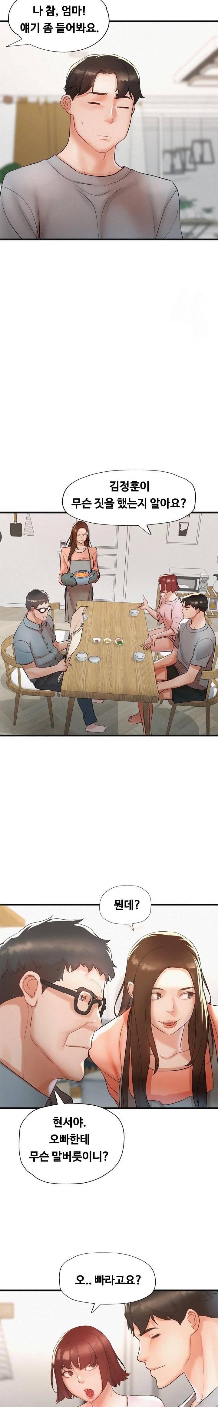 My Stepmom is My Friend’s Mom Raw Chapter 2 image 12