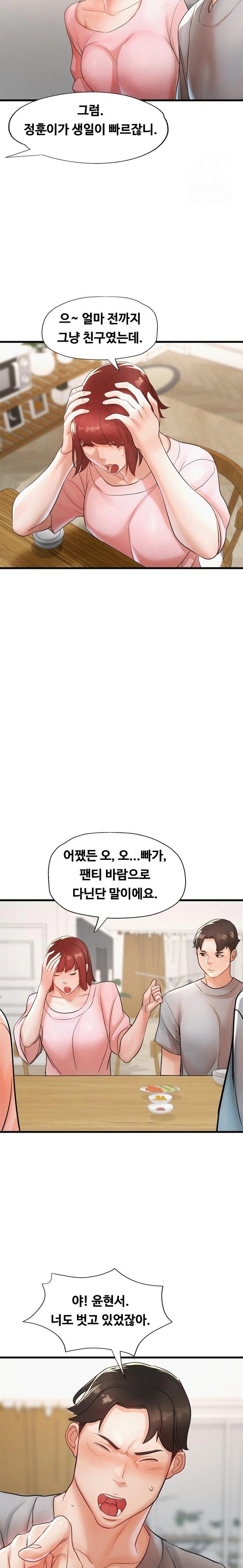 My Stepmom is My Friend’s Mom Raw Chapter 2 image 13
