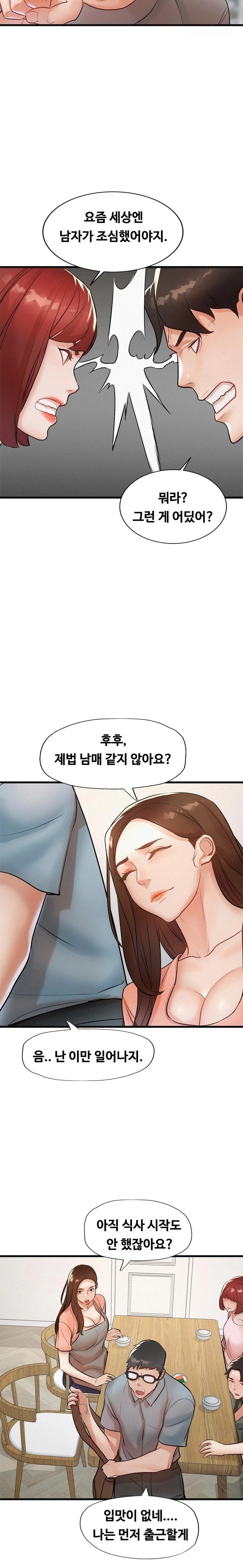 My Stepmom is My Friend’s Mom Raw Chapter 2 image 14