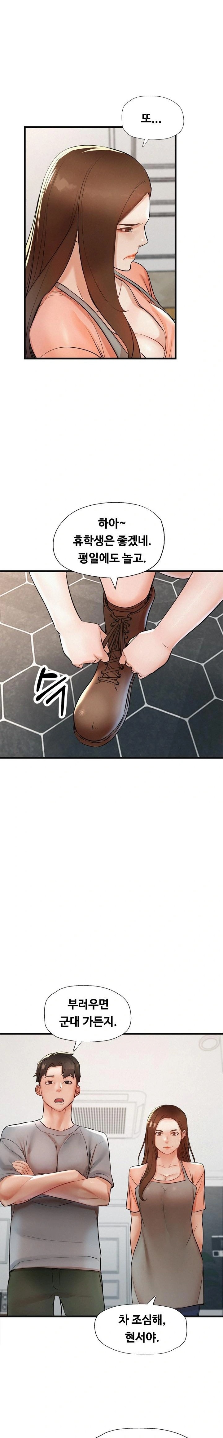 My Stepmom is My Friend’s Mom Raw Chapter 2 image 15