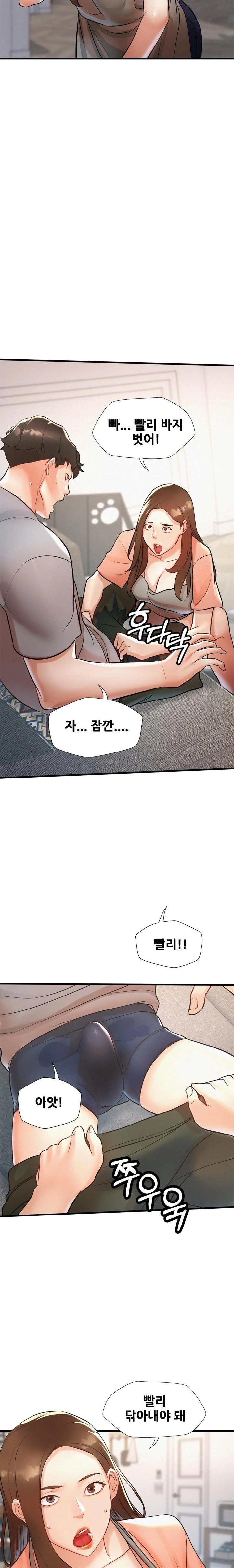 My Stepmom is My Friend’s Mom Raw Chapter 3 image 9