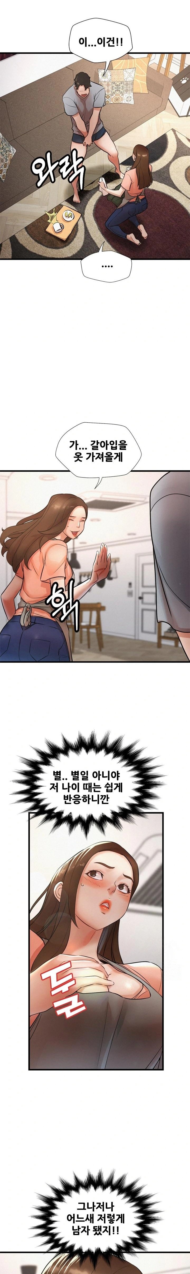 My Stepmom is My Friend’s Mom Raw Chapter 3 image 12