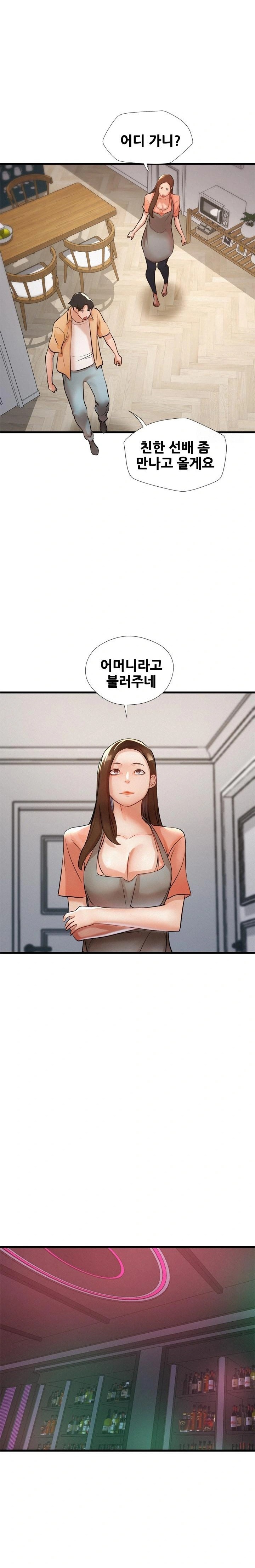 My Stepmom is My Friend’s Mom Raw Chapter 3 image 15