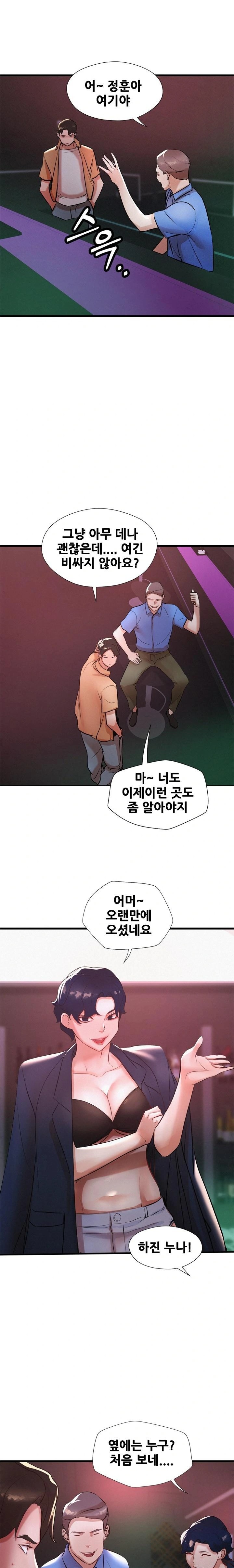 My Stepmom is My Friend’s Mom Raw Chapter 3 image 16