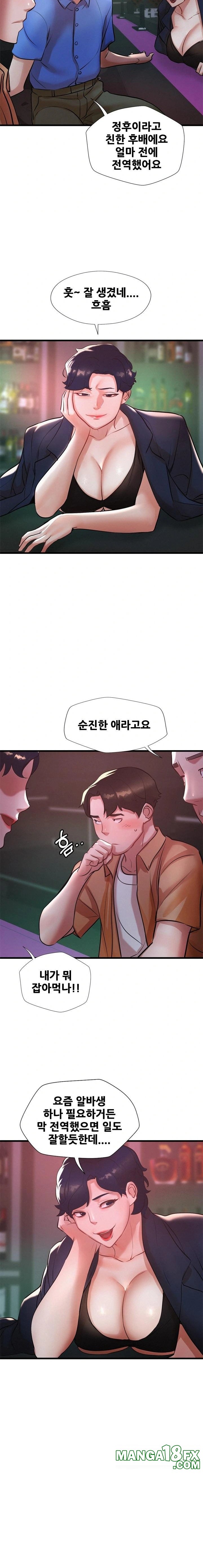 My Stepmom is My Friend’s Mom Raw Chapter 3 image 17