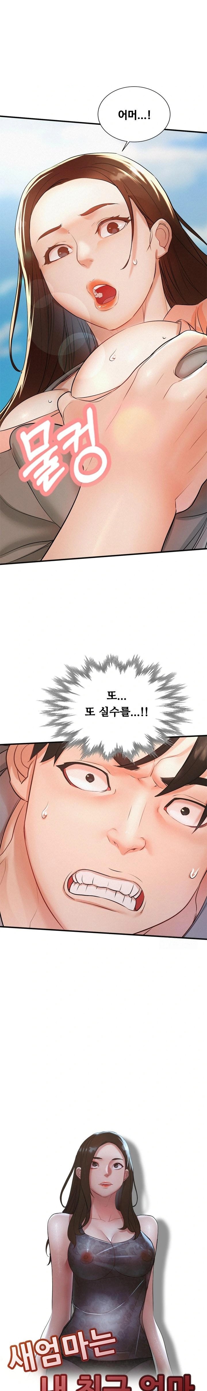 My Stepmom is My Friend’s Mom Raw Chapter 3 image 1