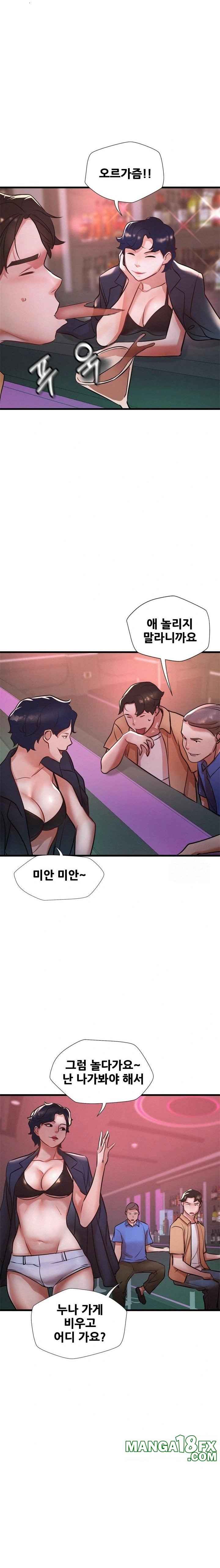 My Stepmom is My Friend’s Mom Raw Chapter 3 image 19