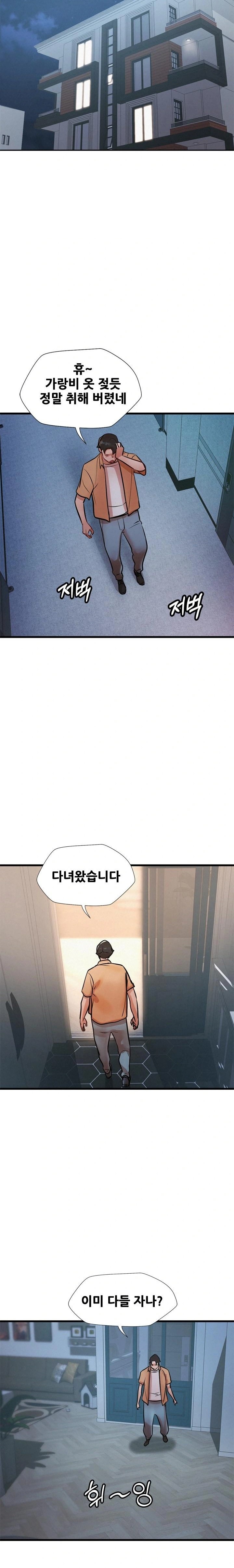 My Stepmom is My Friend’s Mom Raw Chapter 3 image 21