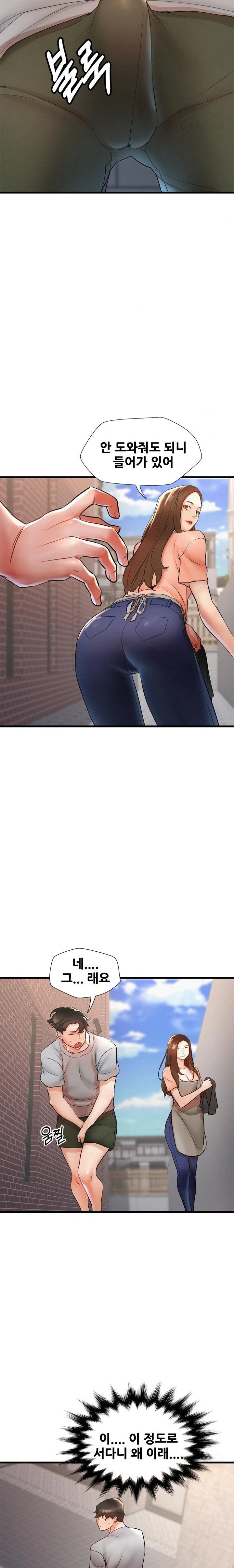 My Stepmom is My Friend’s Mom Raw Chapter 3 image 5