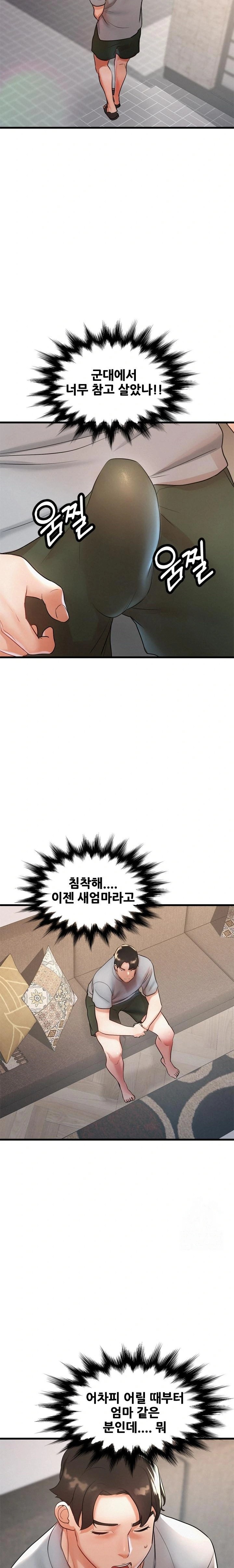 My Stepmom is My Friend’s Mom Raw Chapter 3 image 6
