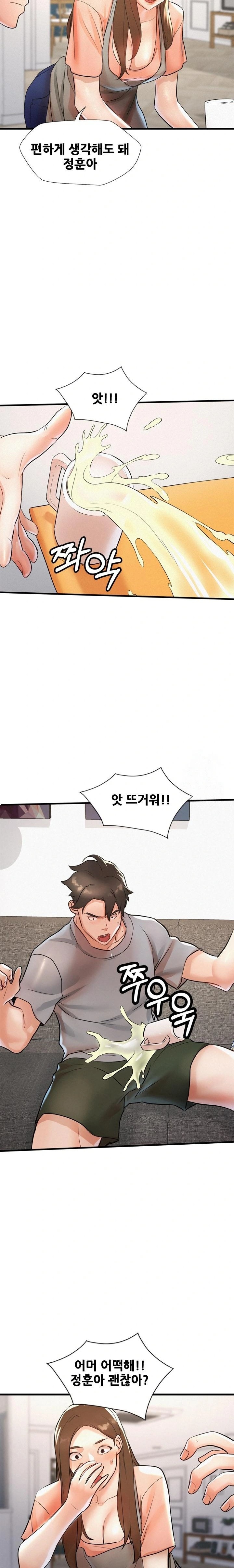My Stepmom is My Friend’s Mom Raw Chapter 3 image 8