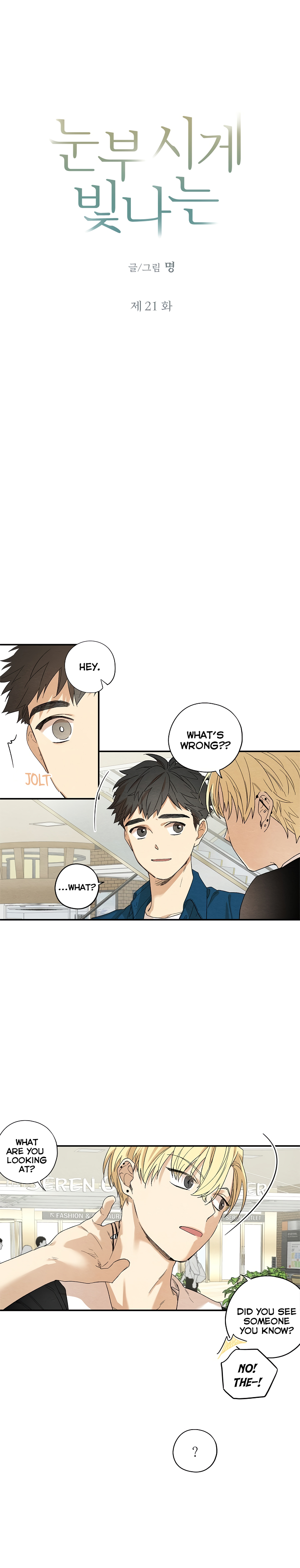 Dazzled By You Chapter 21 image 1