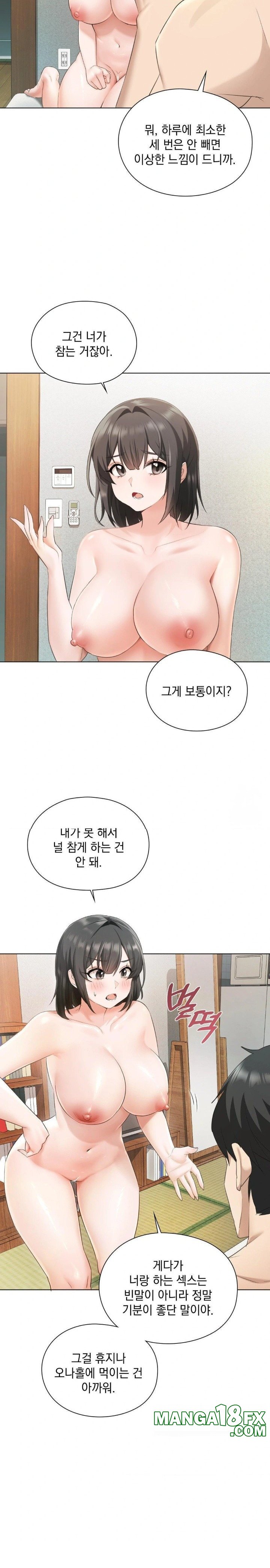 She Recommends a Harem Raw Chapter 1 image 15