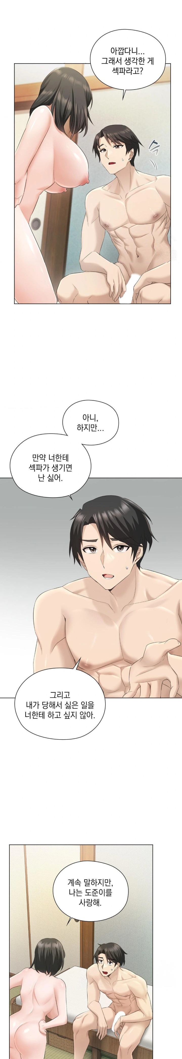 She Recommends a Harem Raw Chapter 1 image 16