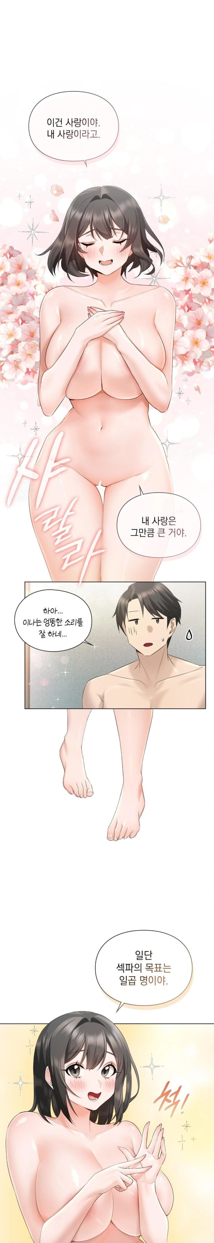 She Recommends a Harem Raw Chapter 1 image 18