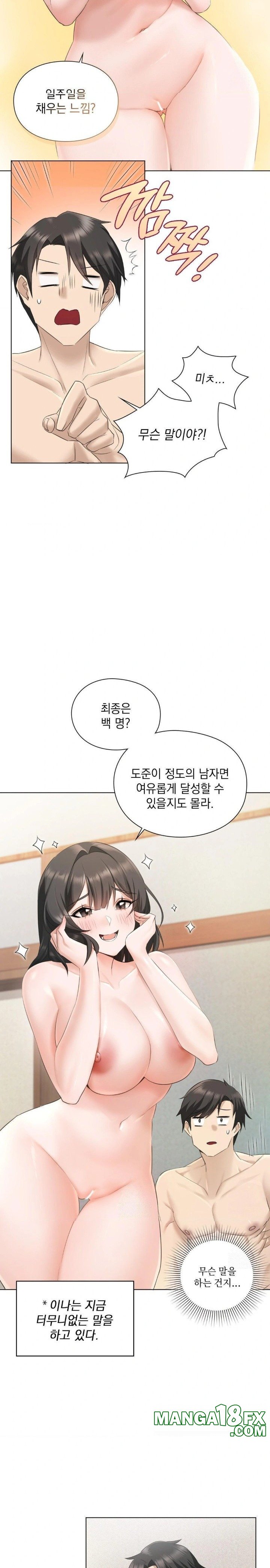 She Recommends a Harem Raw Chapter 1 image 19