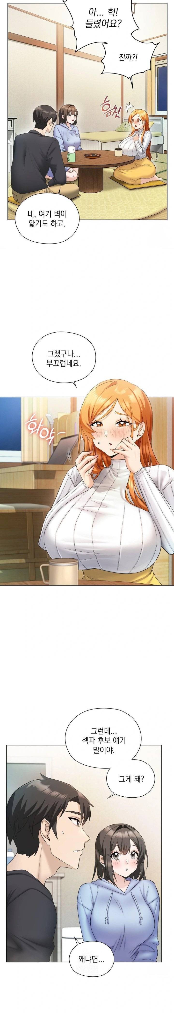She Recommends a Harem Raw Chapter 1 image 28