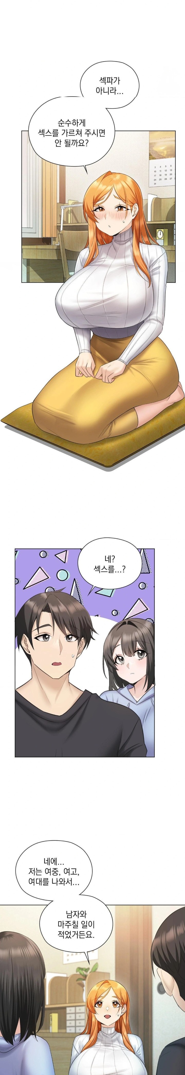 She Recommends a Harem Raw Chapter 1 image 31