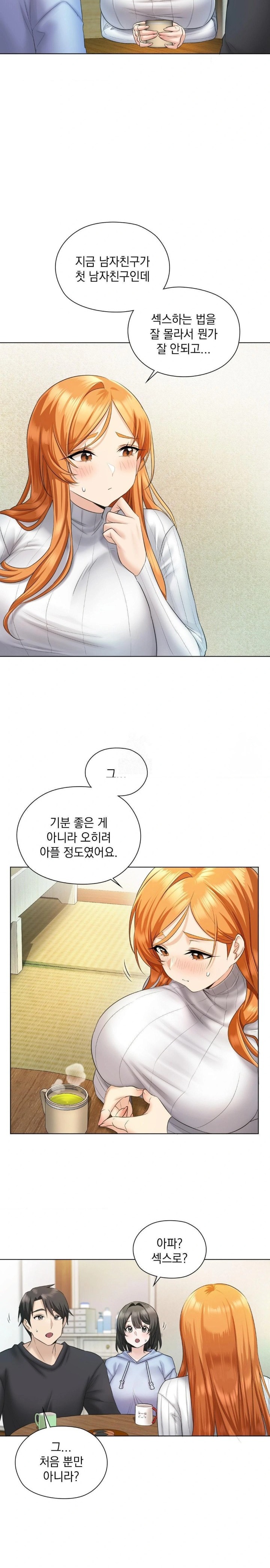 She Recommends a Harem Raw Chapter 1 image 32