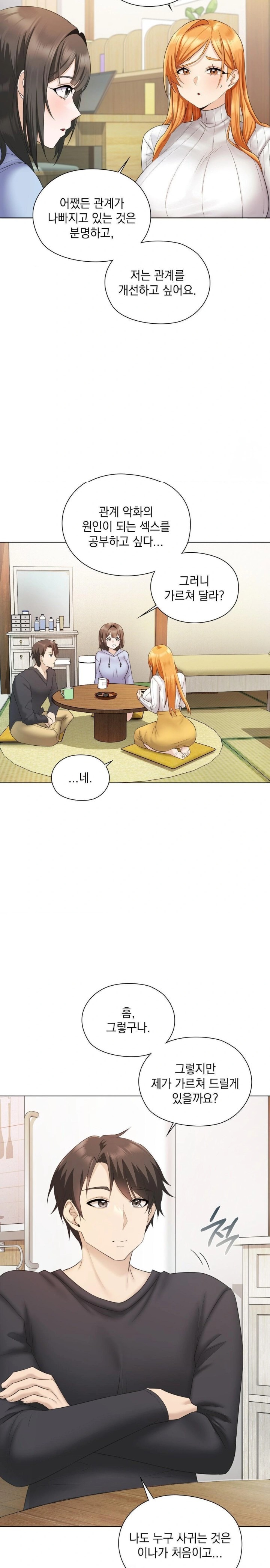 She Recommends a Harem Raw Chapter 1 image 35