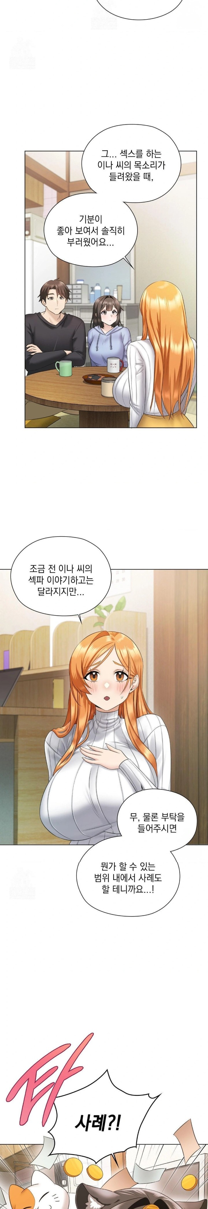 She Recommends a Harem Raw Chapter 1 image 36