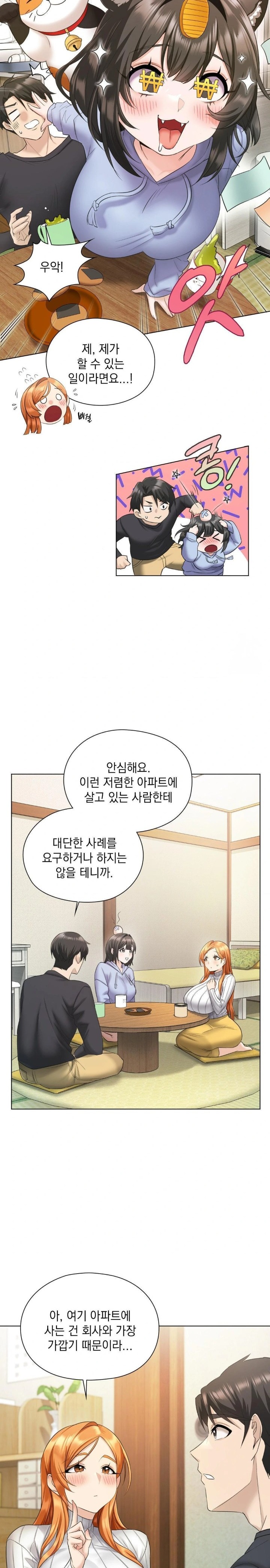 She Recommends a Harem Raw Chapter 1 image 37