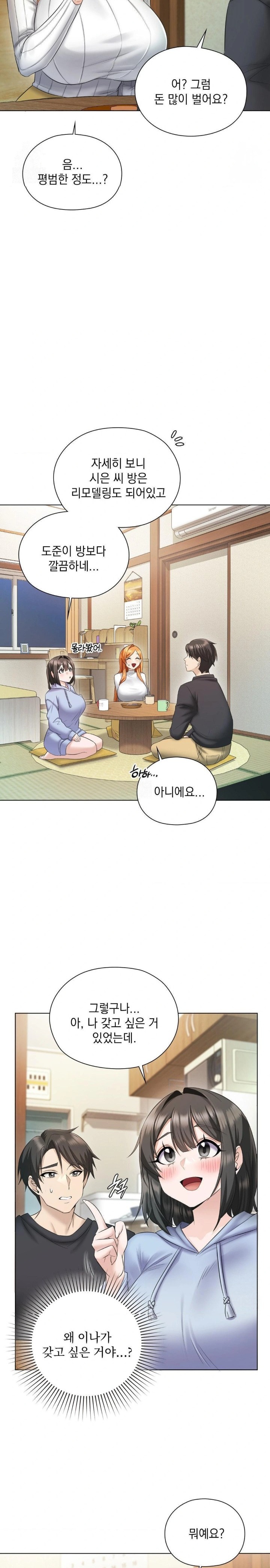 She Recommends a Harem Raw Chapter 1 image 38