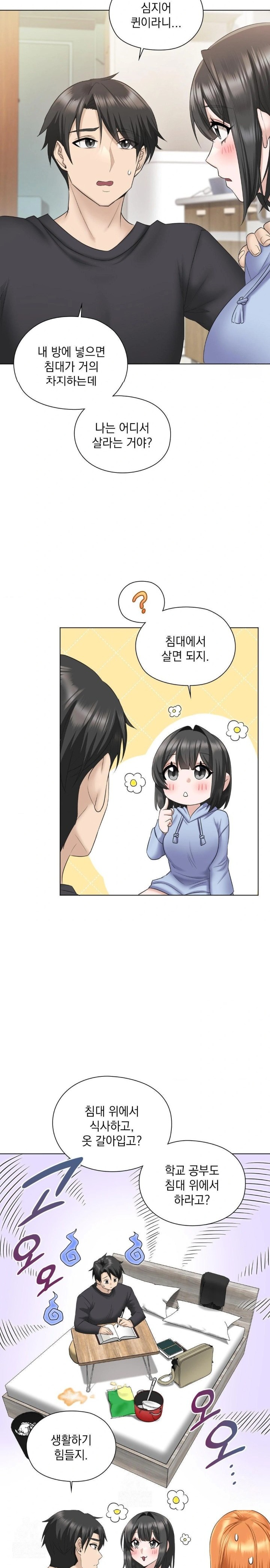 She Recommends a Harem Raw Chapter 1 image 40