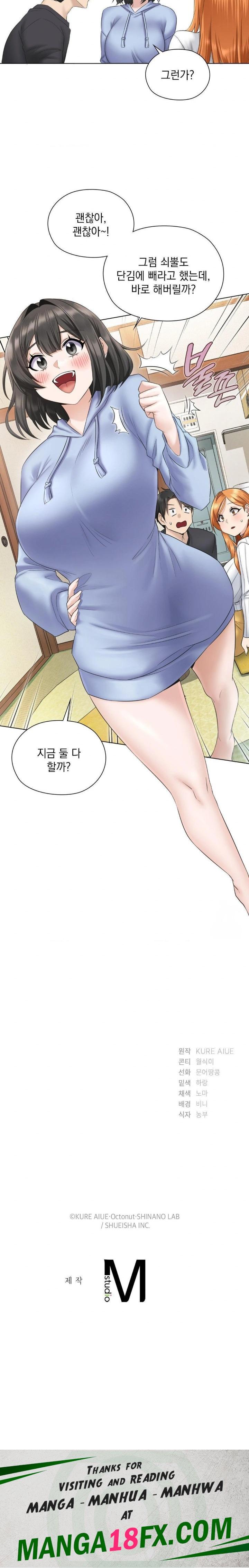 She Recommends a Harem Raw Chapter 1 image 41