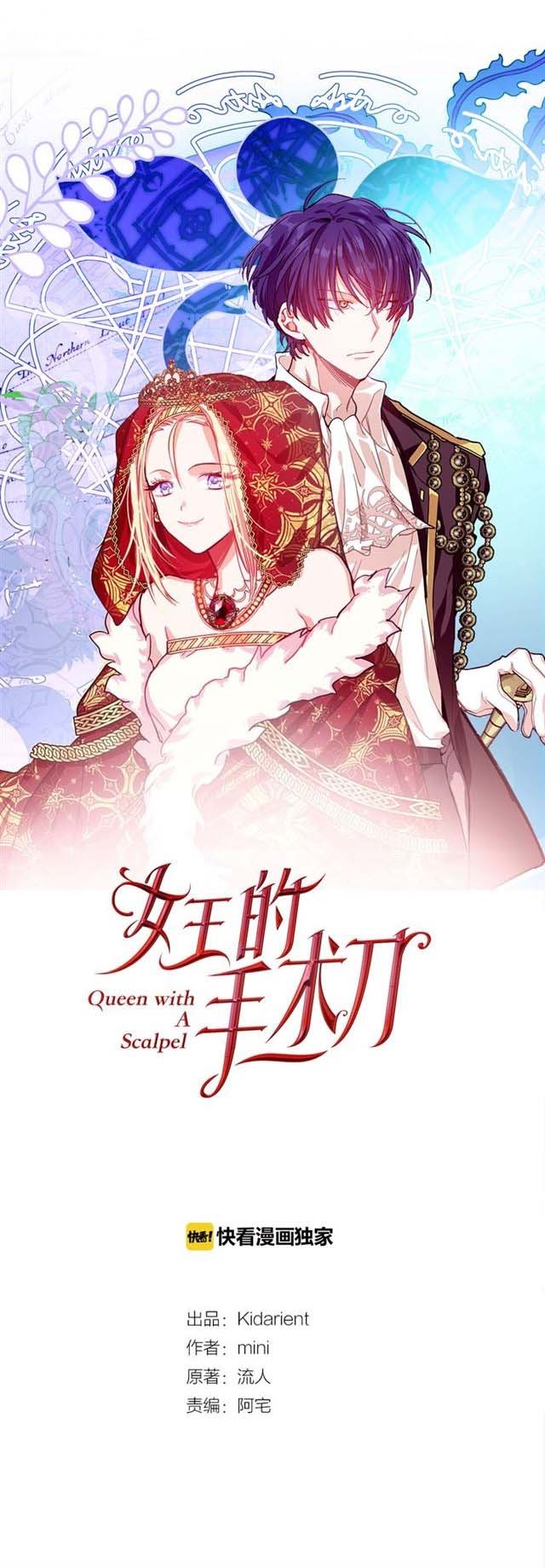 Doctor Elise: The Royal Lady With The Lamp Chapter 70 image 1