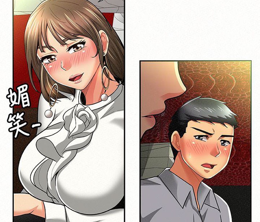 Reporting For Duty Ma’Am Chapter 14 image 124