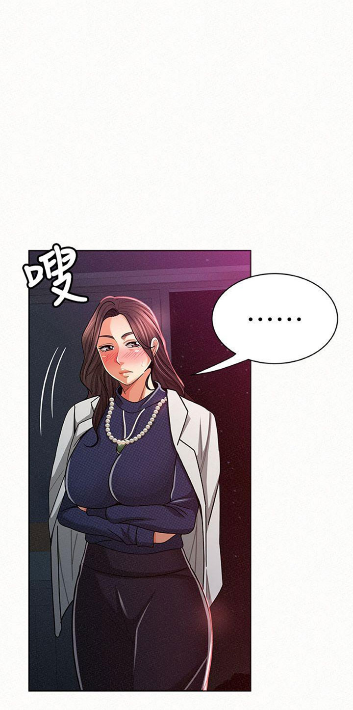 Reporting For Duty Ma’Am Chapter 19 image 28