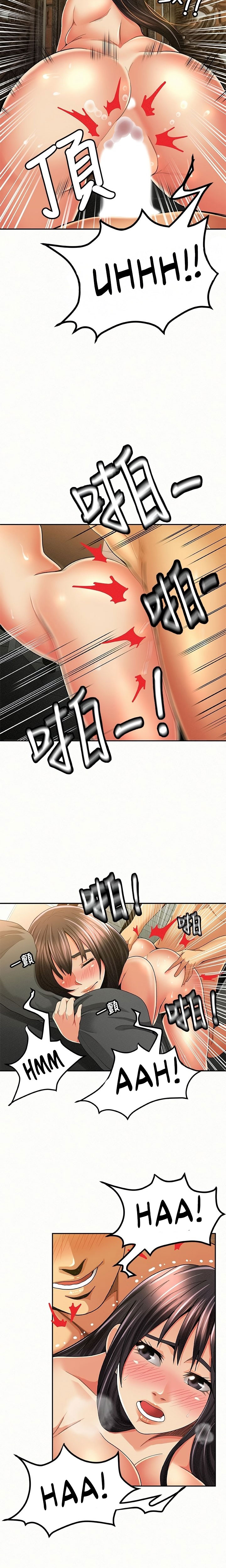 Reporting For Duty Ma’Am Chapter 39 image 3