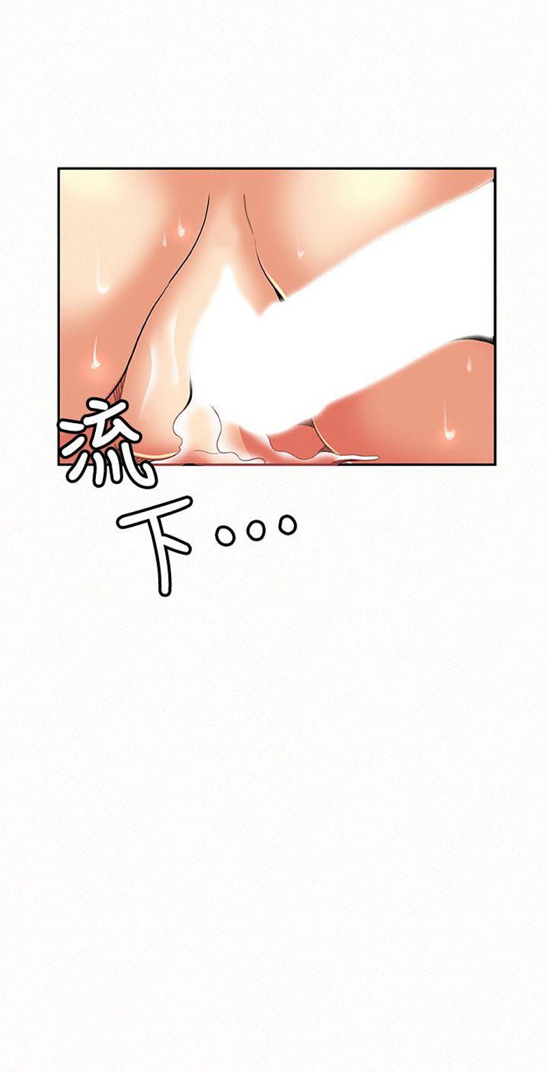 Reporting For Duty Ma’Am Chapter 9 image 70