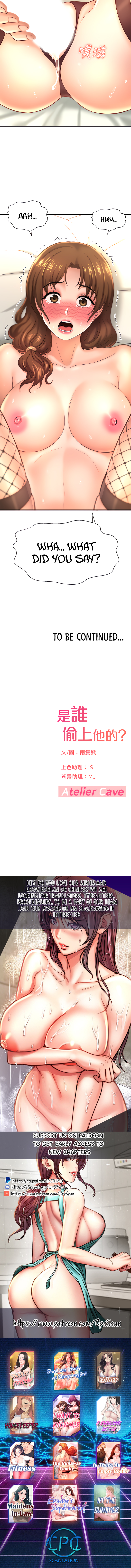 I Want To Know Her Chapter 14 image 5