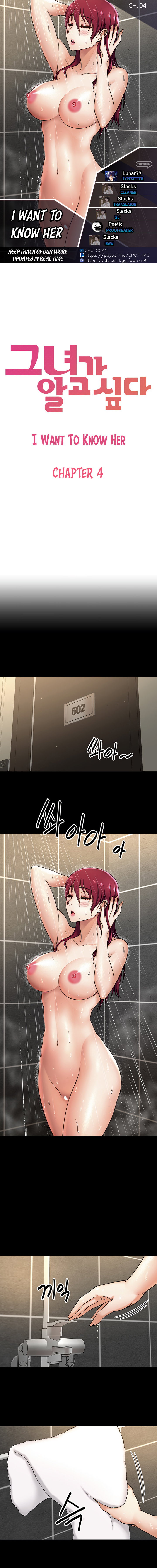 I Want To Know Her Chapter 4 image 0