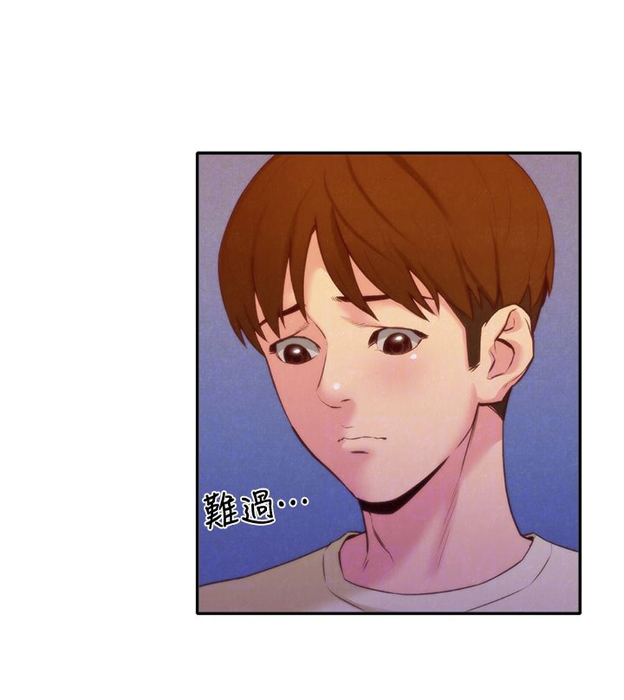 My Baby Girl Chapter 11 image 20