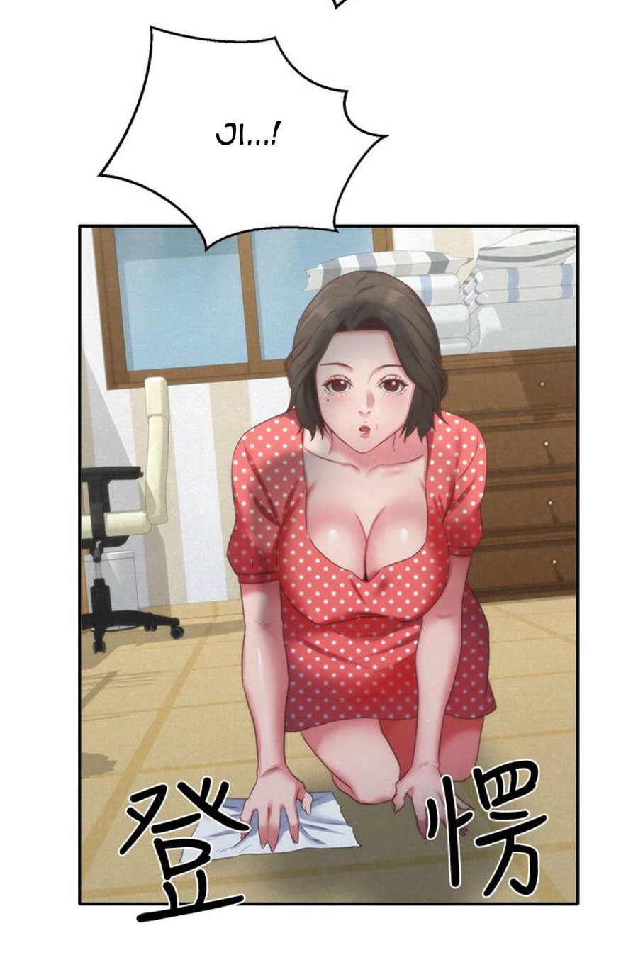 My Baby Girl Chapter 11 image 76