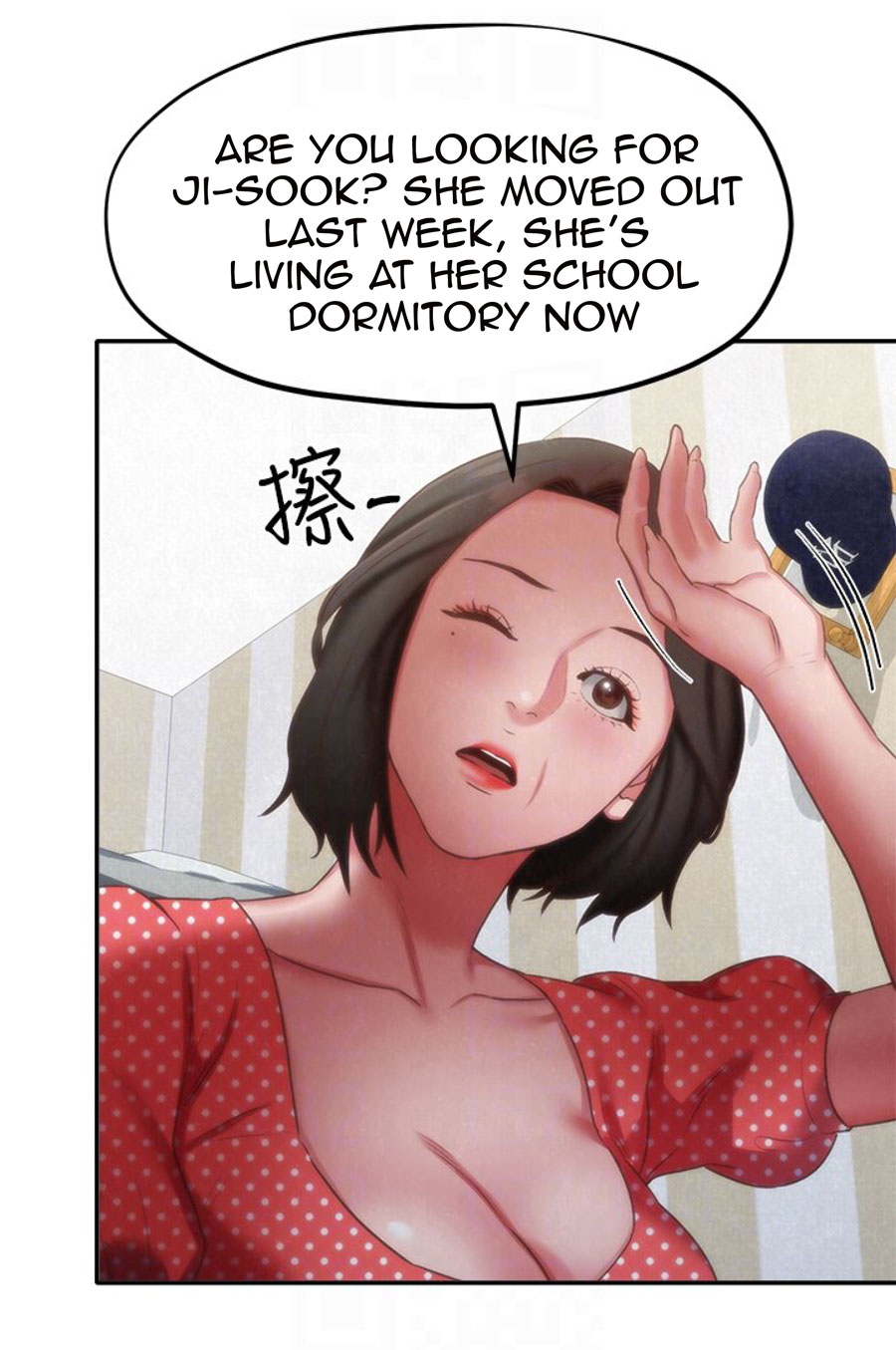 My Baby Girl Chapter 11 image 78