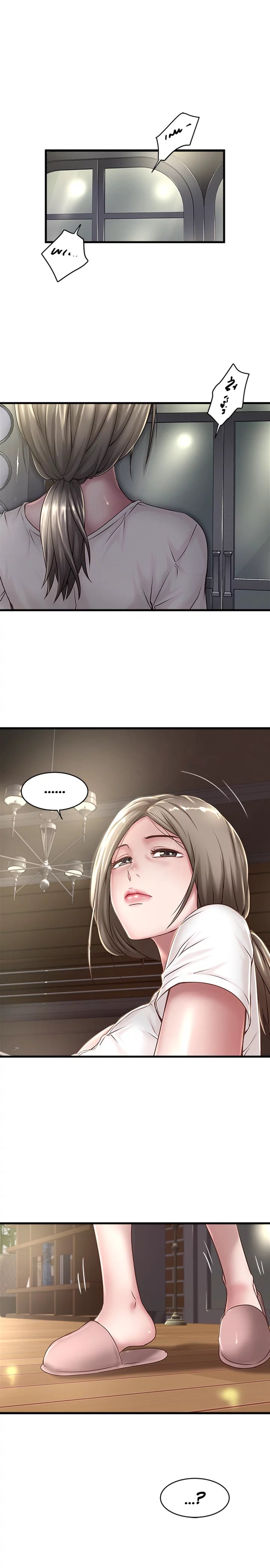 The Housemaid Chapter 18 image 7