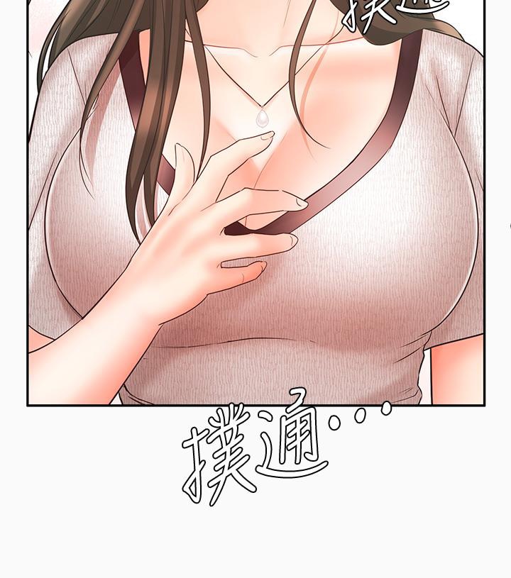 Sold Out Girl Chapter 16 image 3