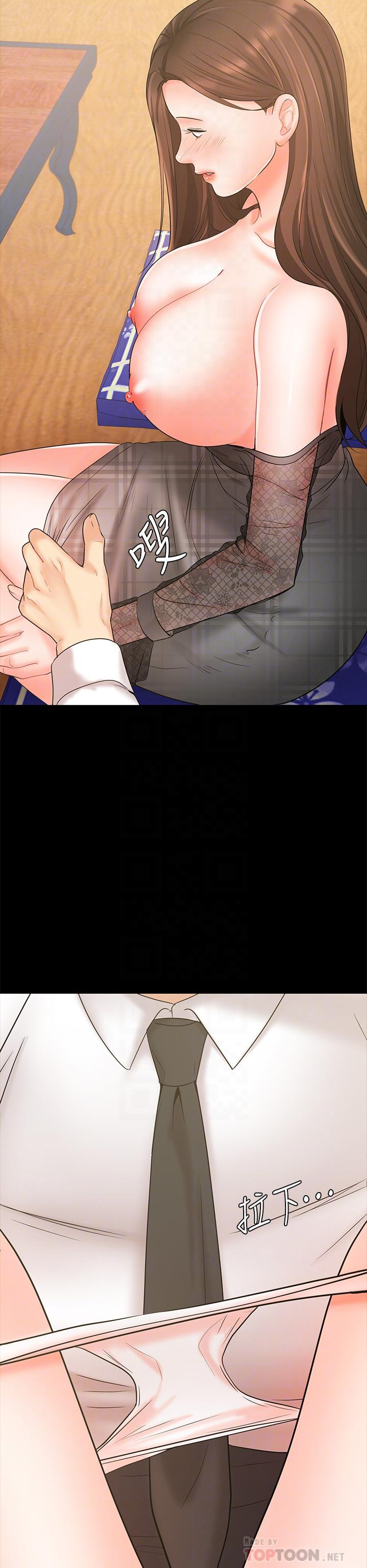 Sold Out Girl Chapter 18 image 14